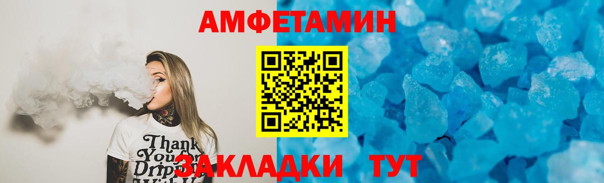 Владимир  Амфетамин Розовый  Amphetamine  АМФ  Вход с VPN 