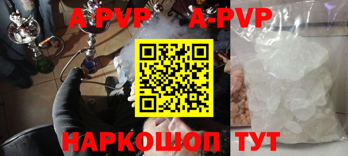 Alpha PVP мука Владимир
