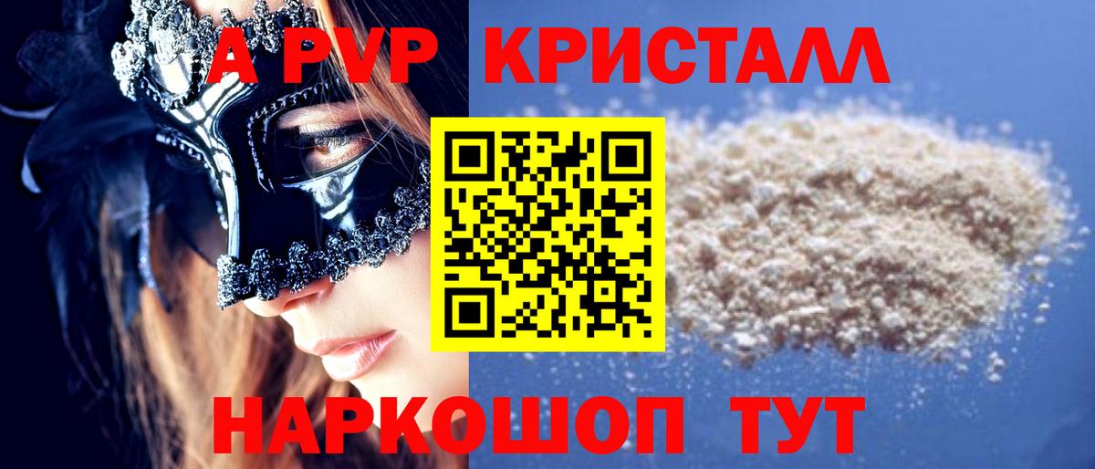 Владимир  A-PVP  A PVP СК КРИС  купить наркоту  Вход с VPN  Альфа ПВП Соль  Альфа ПВП СК КРИС 