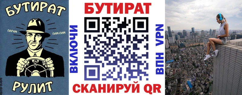 БУТИРАТ оксана  MEGA как зайти  Владимир  купить закладку 