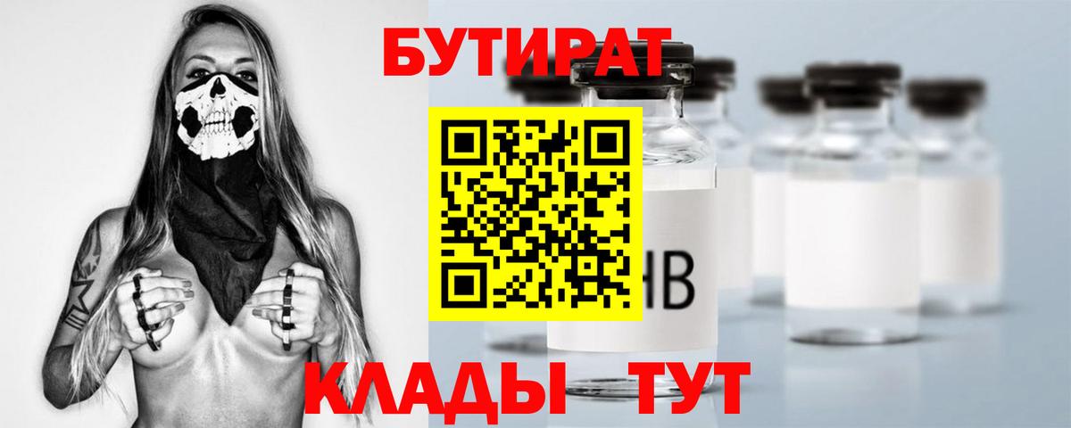 БУТИРАТ оксана Владимир