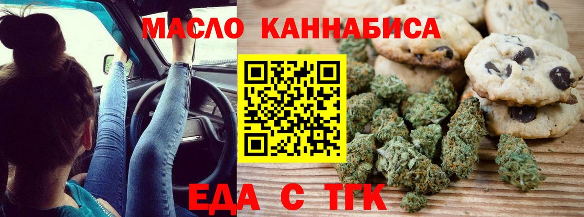 Canna-Cookies конопля  Вход с VPN  Владимир 