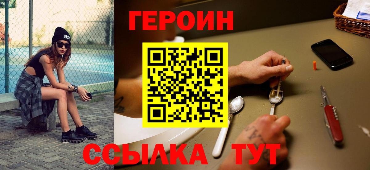 Владимир  ГЕРОИН  Вход с VPN  ГЕРОИН Heroin 