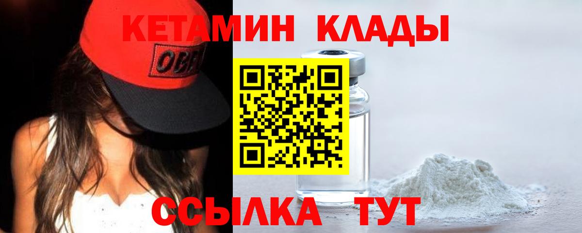 Владимир  КЕТАМИН VHQ  Вход с VPN  КЕТАМИН VHQ 
