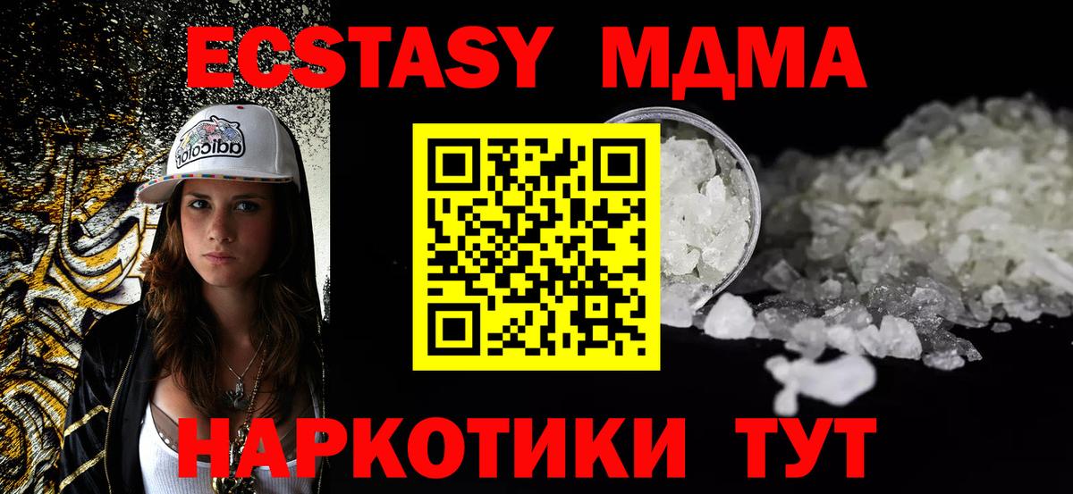 МДМА молли Владимир