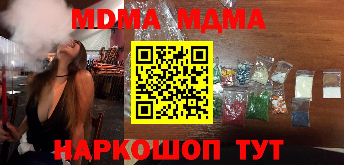 Владимир  МДМА кристаллы  MDMA crystal  Вход с VPN 