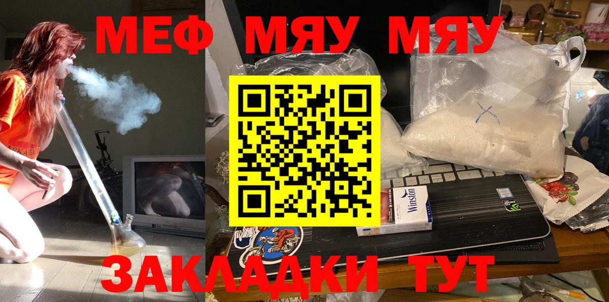 хочу   МЕФ  Меф мяу мяу  Вход с VPN  Владимир  Мефедрон VHQ  Мефедрон 