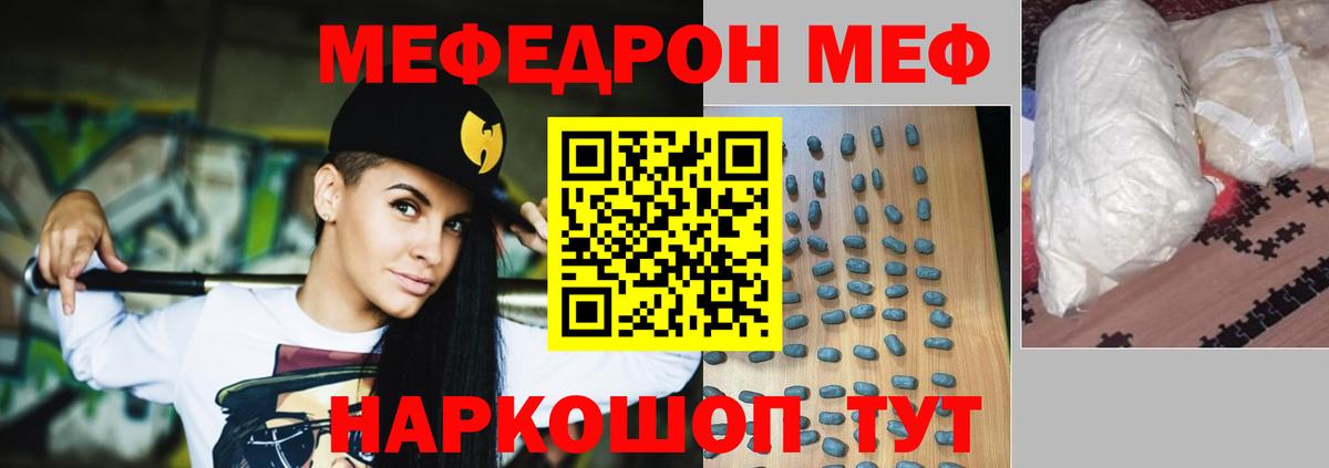 МЕФ кристаллы Владимир