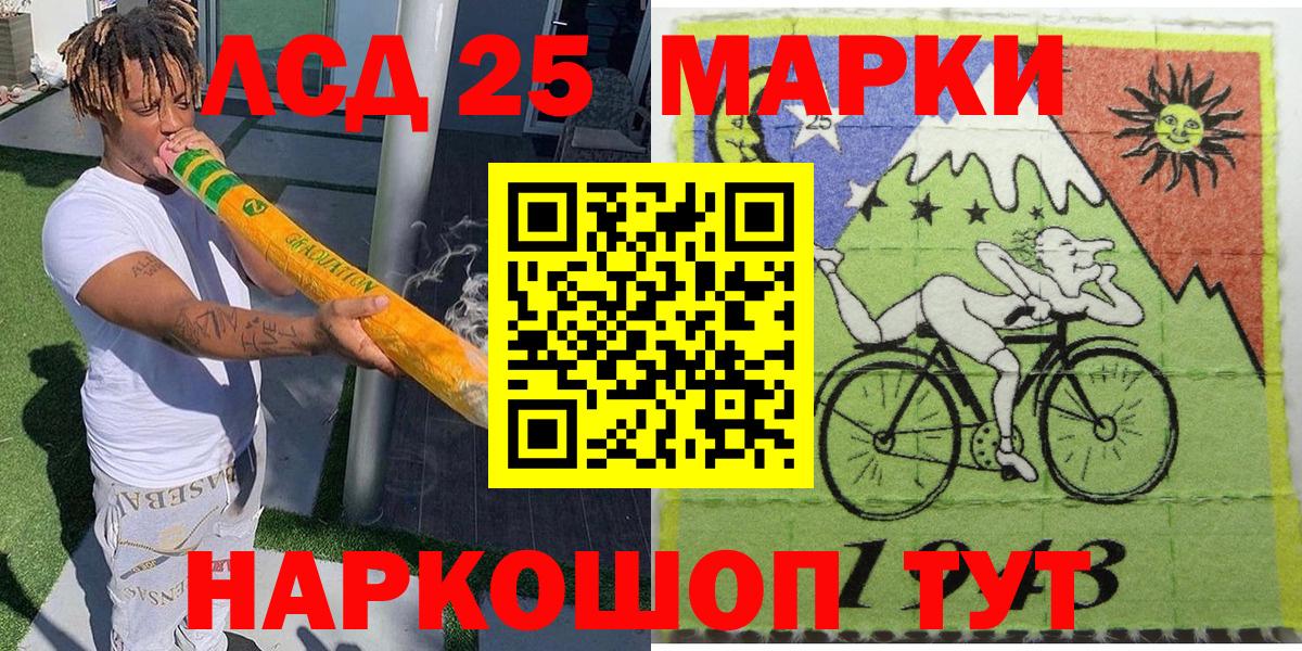 Владимир  Марки 25I-NBOMe  Вход с VPN  Марки N-bome 1,8мг 