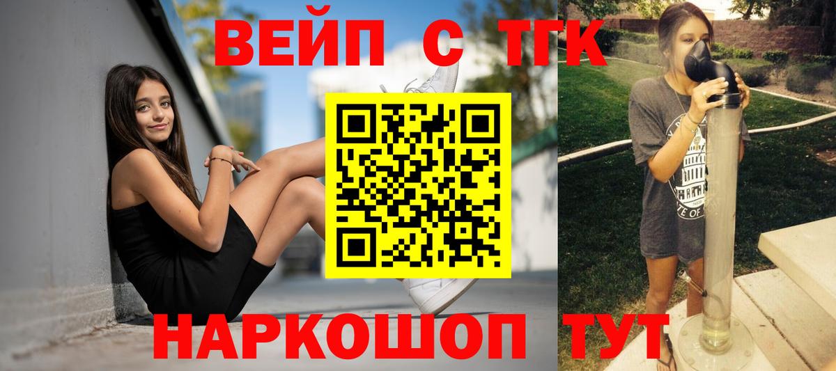 Дистиллят ТГК концентрат  ТГК Wax  blacksprut ссылки  Владимир  Вход с VPN 